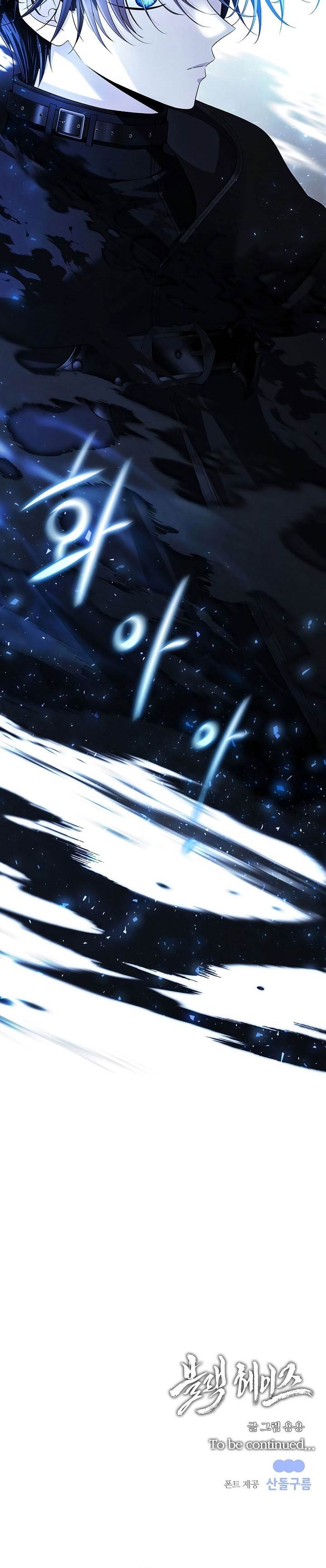 image-komik-black-haze-2025-chapter-3-34/35