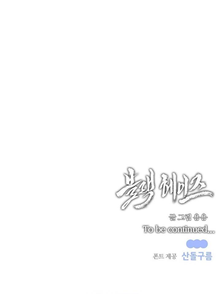 image-komik-black-haze-2025-chapter-32-28/29