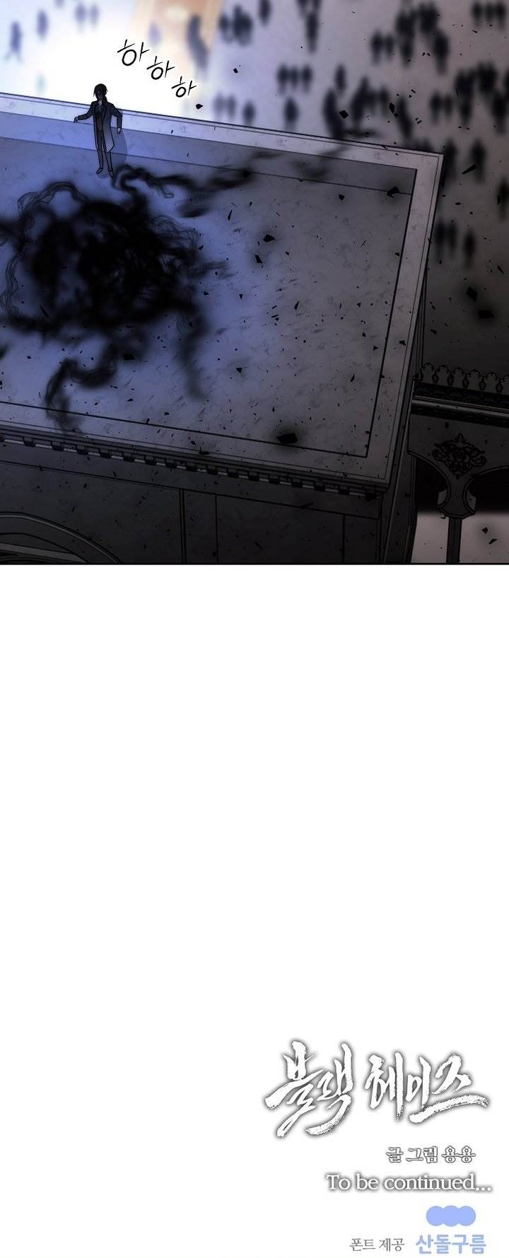 image-komik-black-haze-2025-chapter-35-31/32