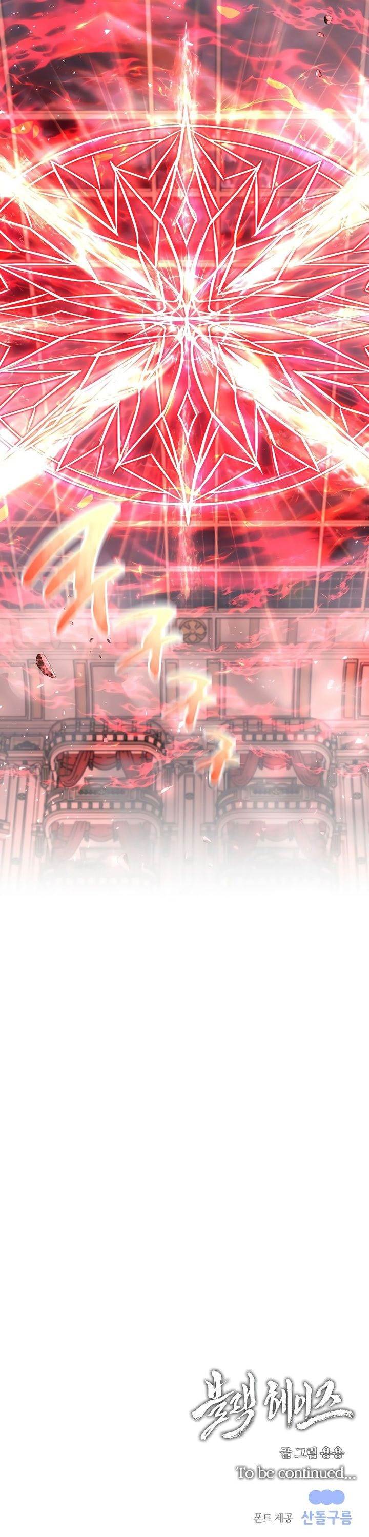 image-komik-black-haze-2025-chapter-6-71/72