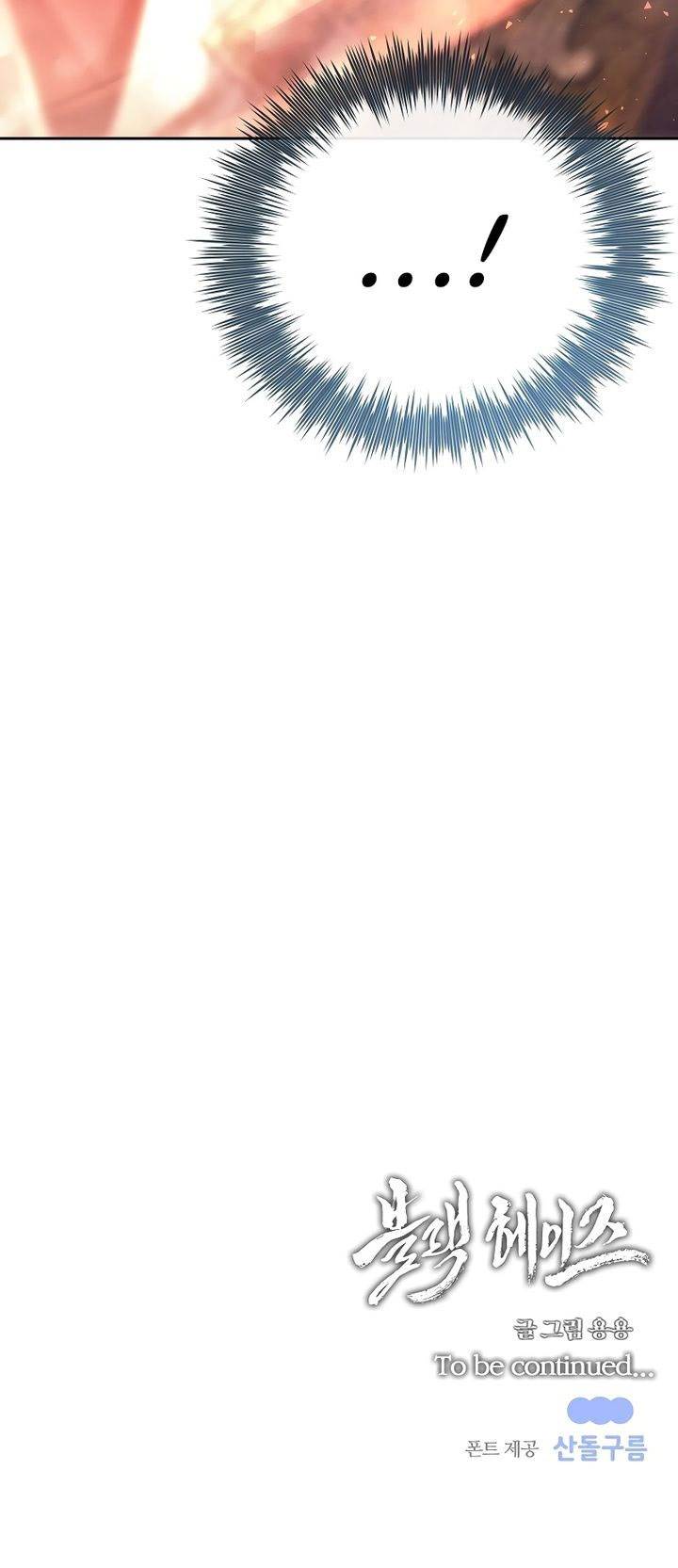 image-komik-black-haze-2025-chapter-7-64/65