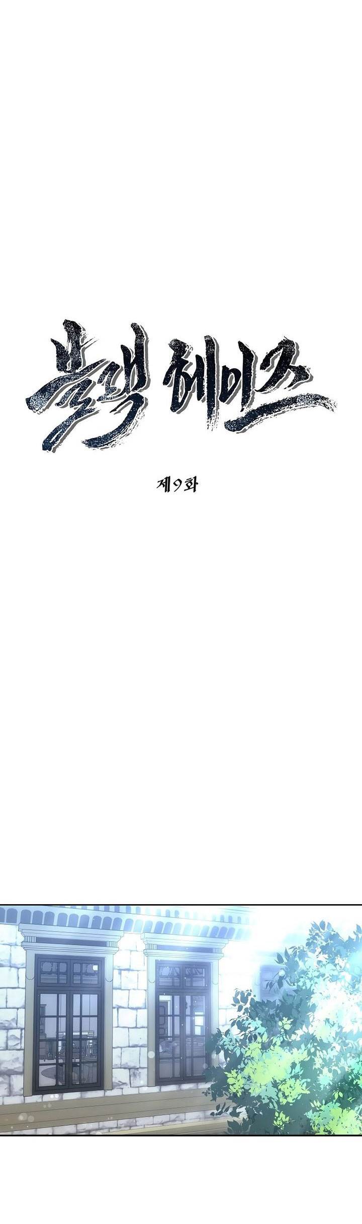 image-komik-black-haze-2025-chapter-9-0/57