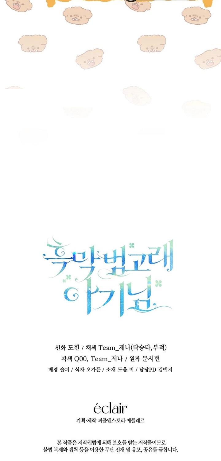 image-komik-black-killer-whale-baby-chapter-14-41/42