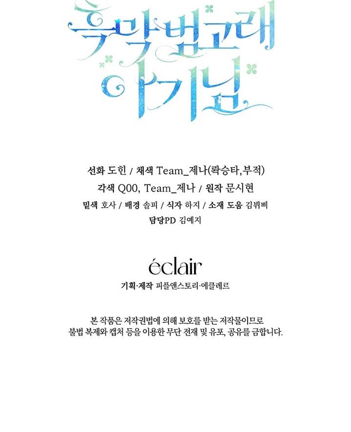 image-komik-black-killer-whale-baby-chapter-24-37/38