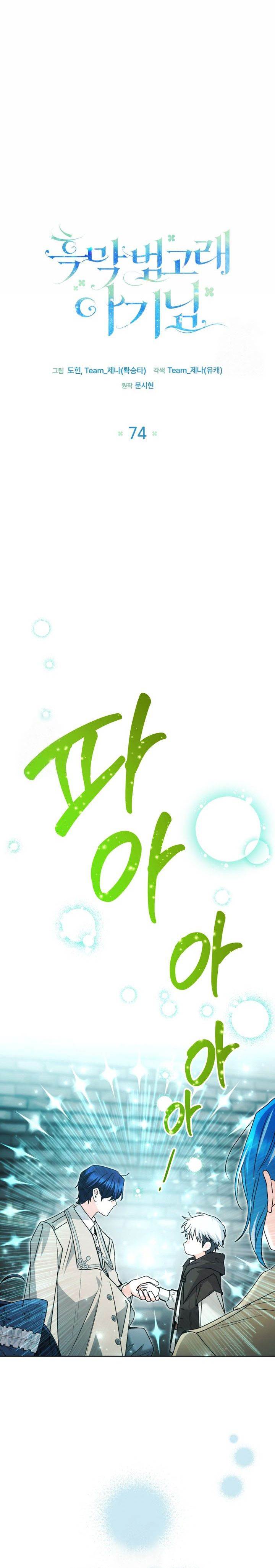 image-komik-black-killer-whale-baby-chapter-74-14/41