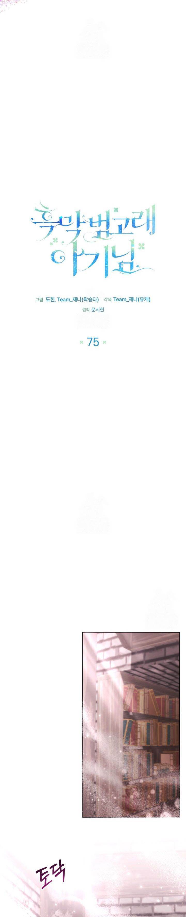 image-komik-black-killer-whale-baby-chapter-75-11/33