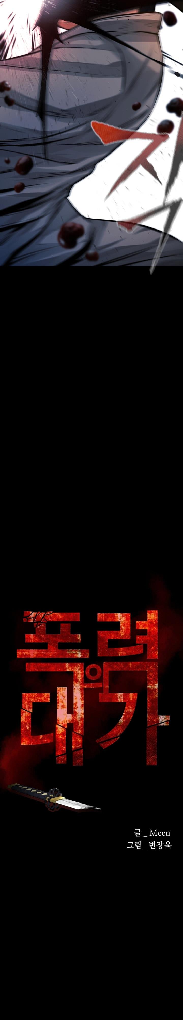 image-komik-blade-of-retribution-chapter-16-17/46