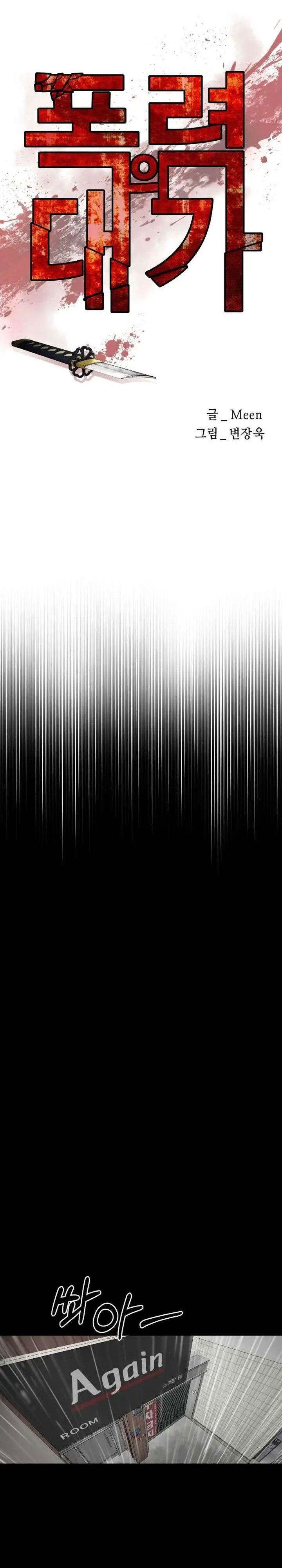 image-komik-blade-of-retribution-chapter-19-10/43