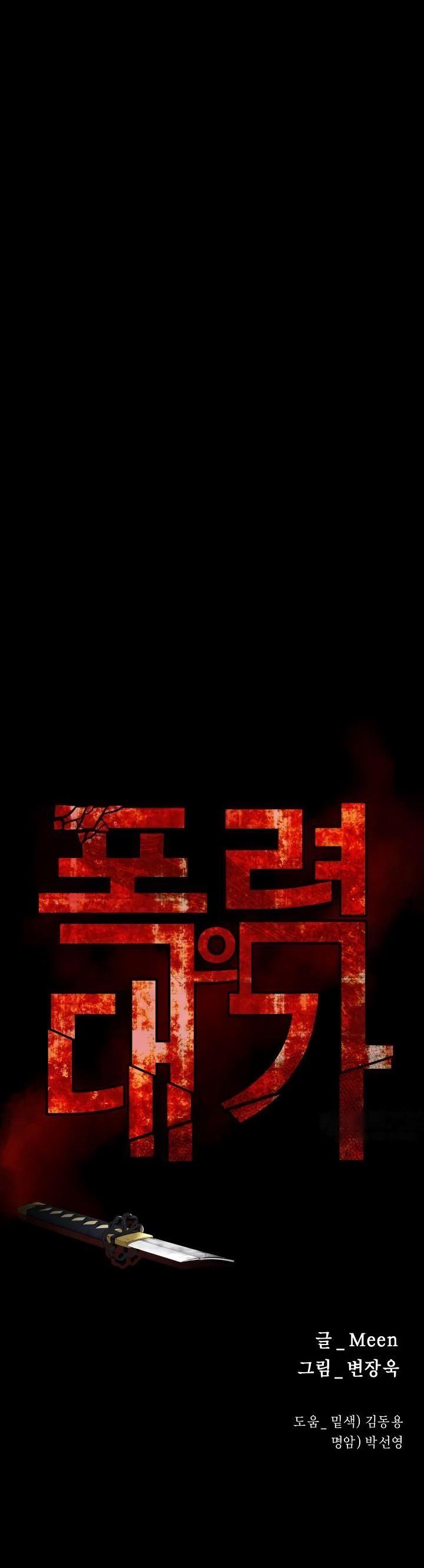 image-komik-blade-of-retribution-chapter-30-29/68