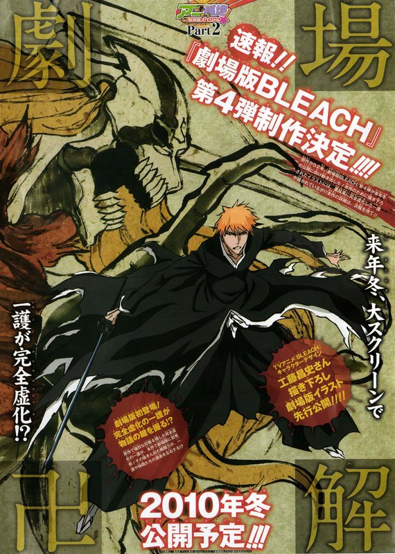 image-komik-bleach-chapter-386-0/2