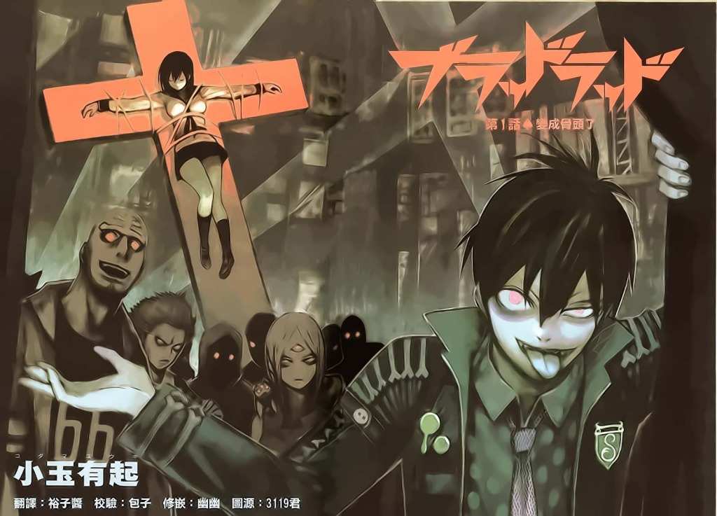 image-komik-blood-lad-chapter-1-3/39