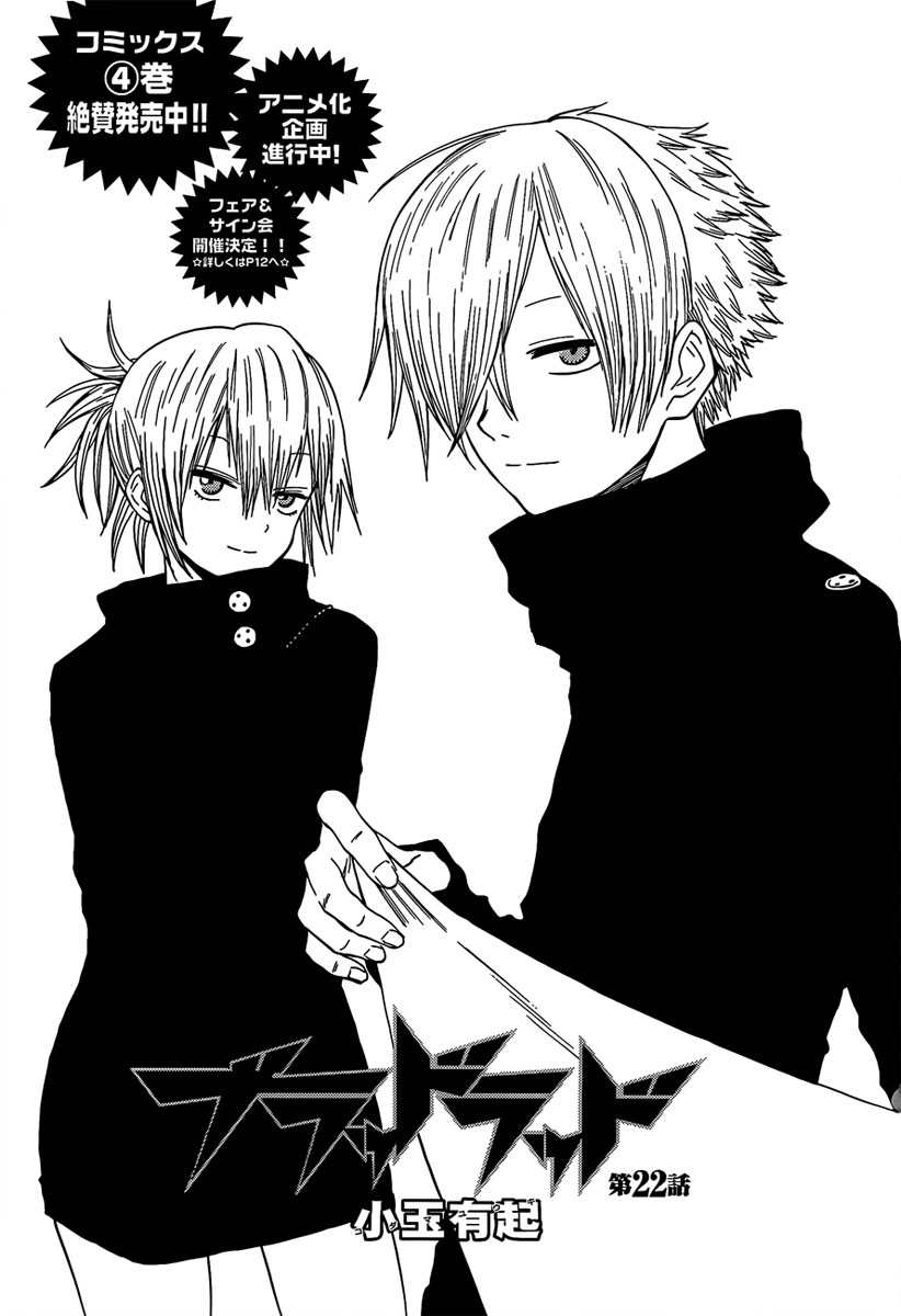image-komik-blood-lad-chapter-22-2/31