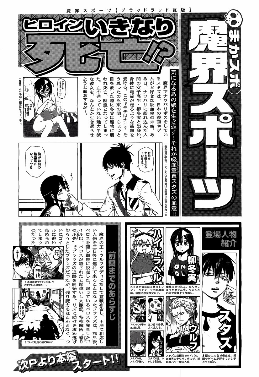 image-komik-blood-lad-chapter-27-1/34