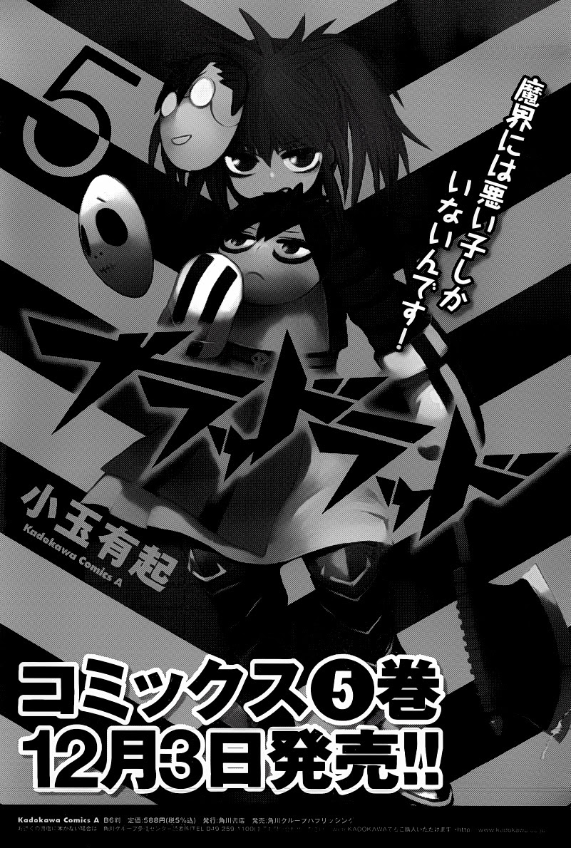 image-komik-blood-lad-chapter-27-33/34