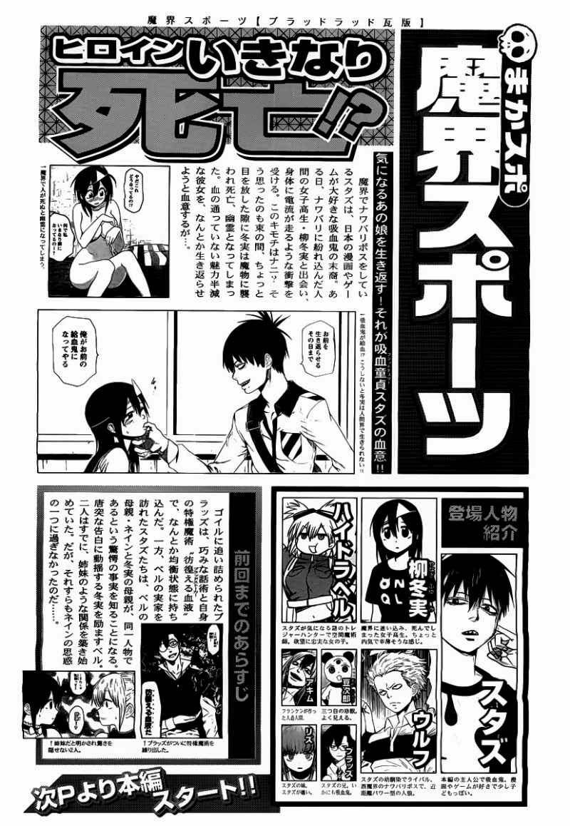 image-komik-blood-lad-chapter-28-1/34