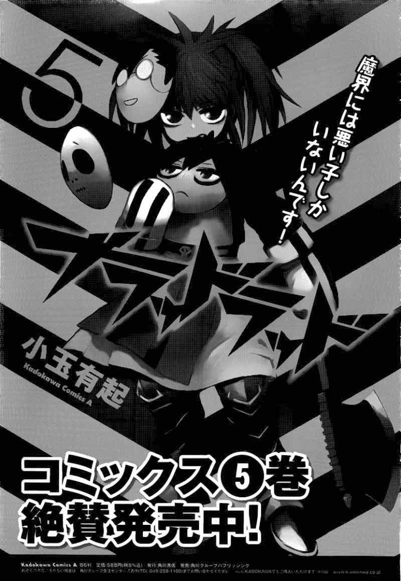 image-komik-blood-lad-chapter-28-33/34