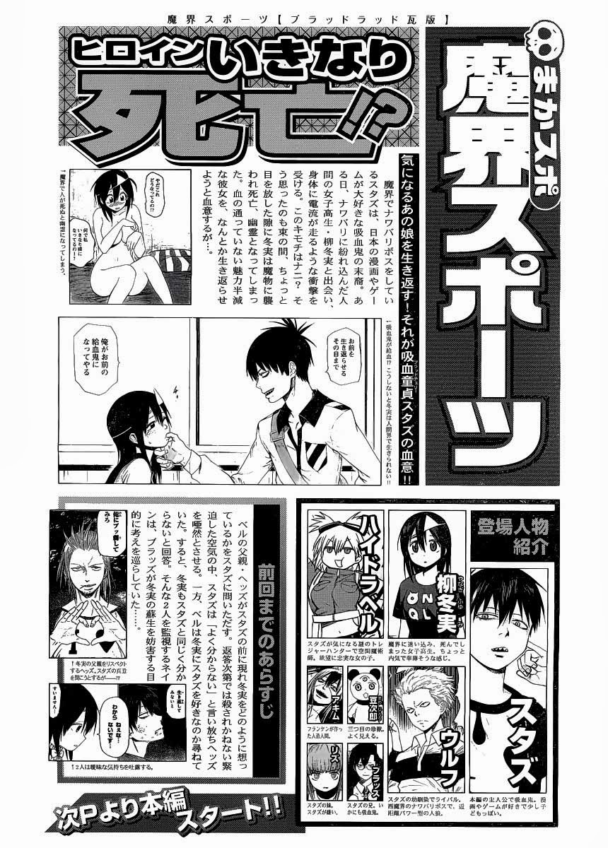 image-komik-blood-lad-chapter-29-1/33