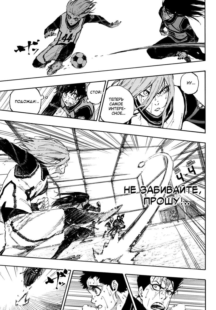 image-komik-blue-lock-chapter-83-9/18