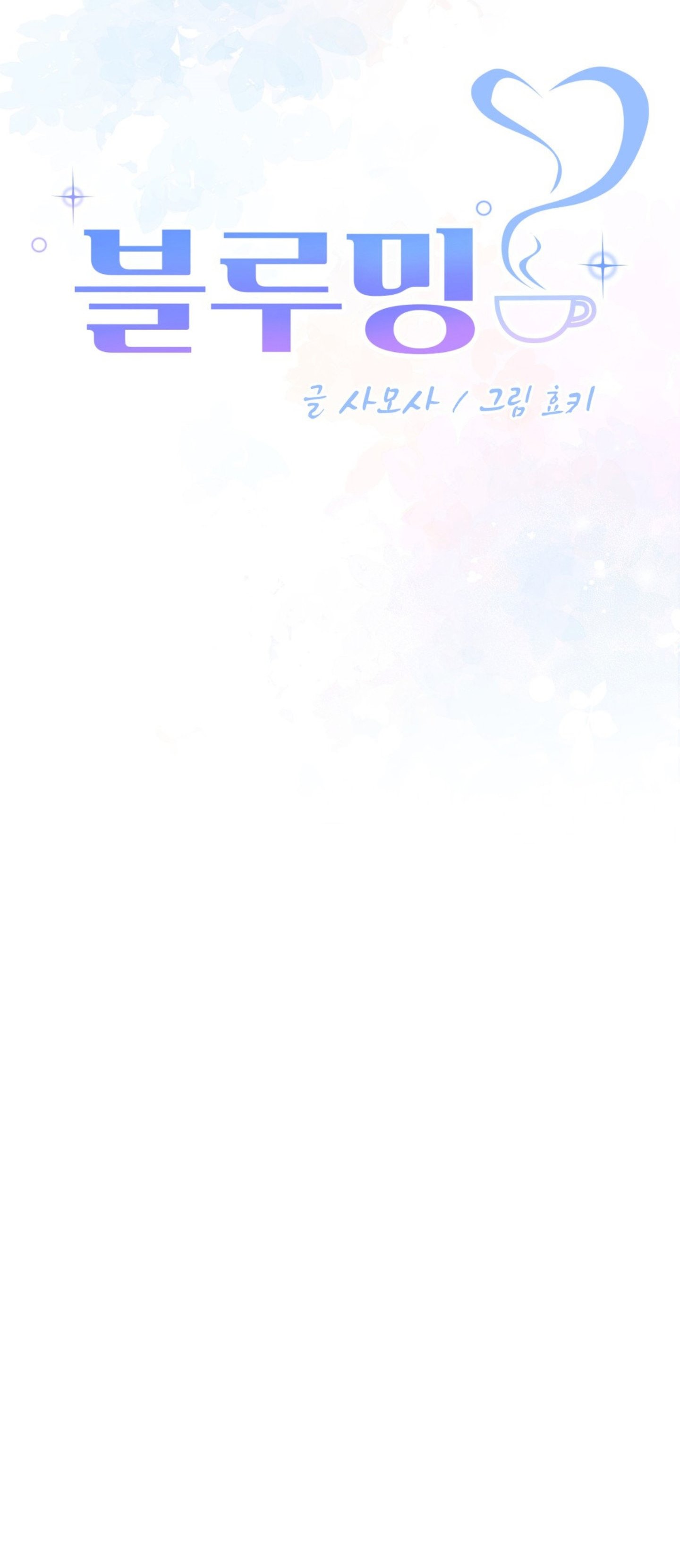 image-komik-blueming-chapter-19-5/109