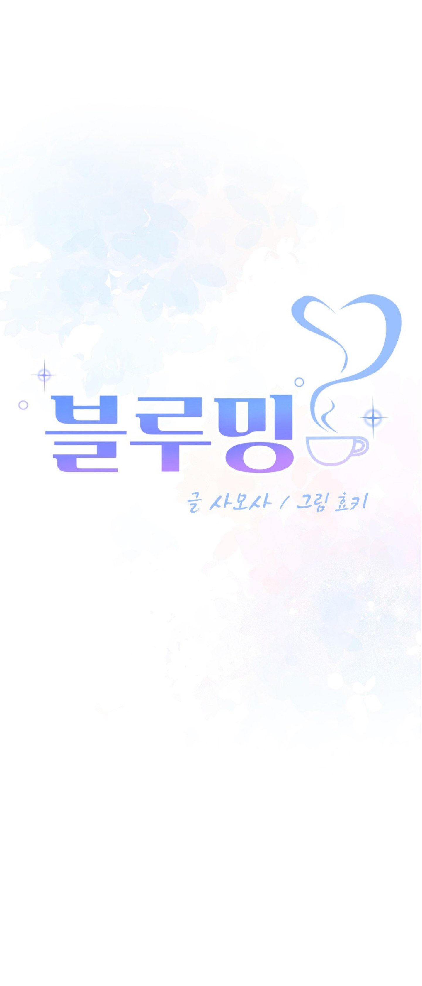 image-komik-blueming-chapter-20-7/74