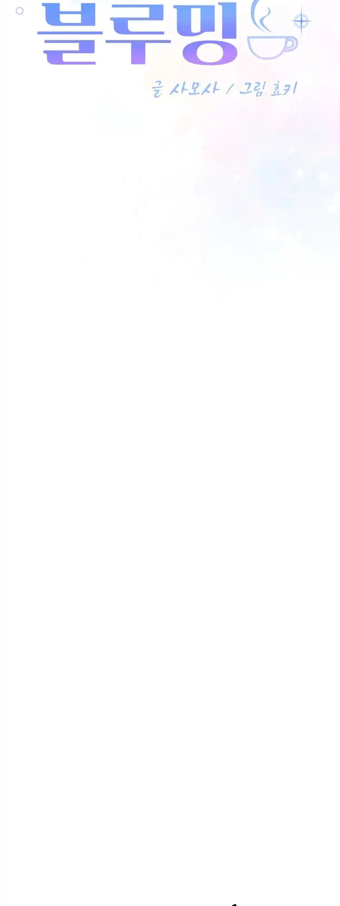 image-komik-blueming-chapter-22-2/44