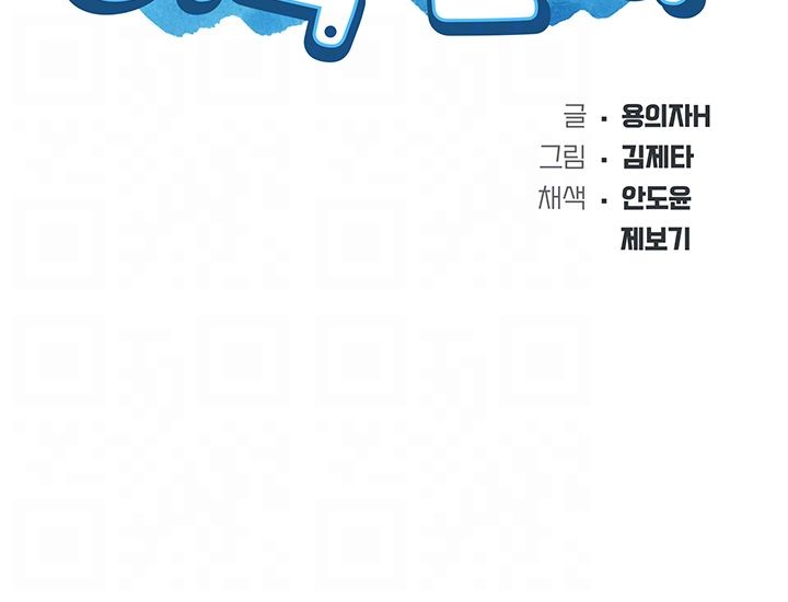 image-komik-boarding-diary-chapter-25-6/51