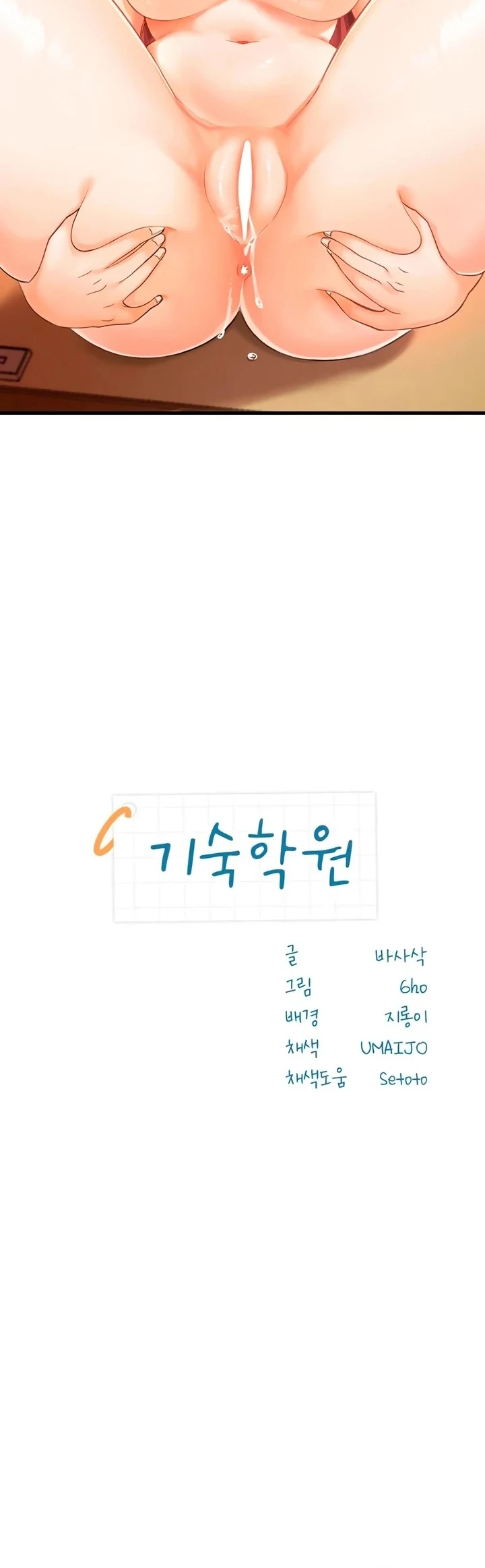 image-komik-boarding-school-chapter-04-3/63