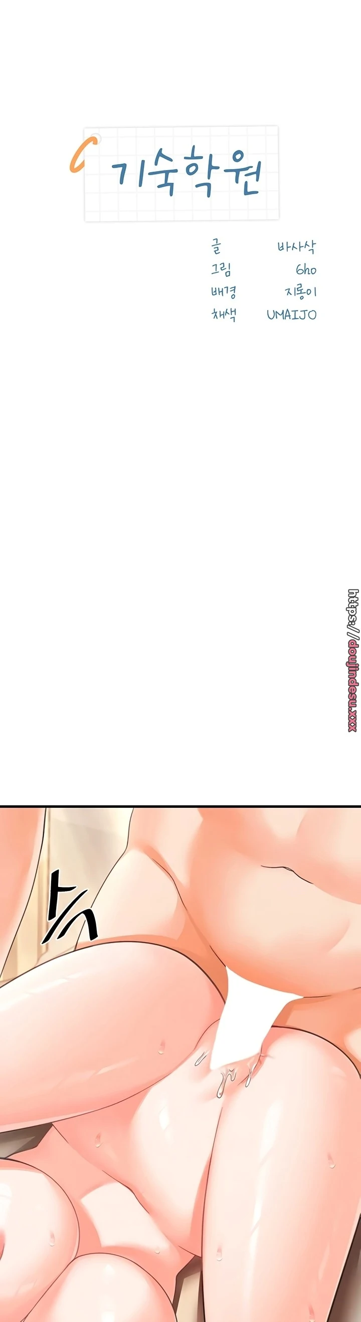 image-komik-boarding-school-chapter-14-2/10