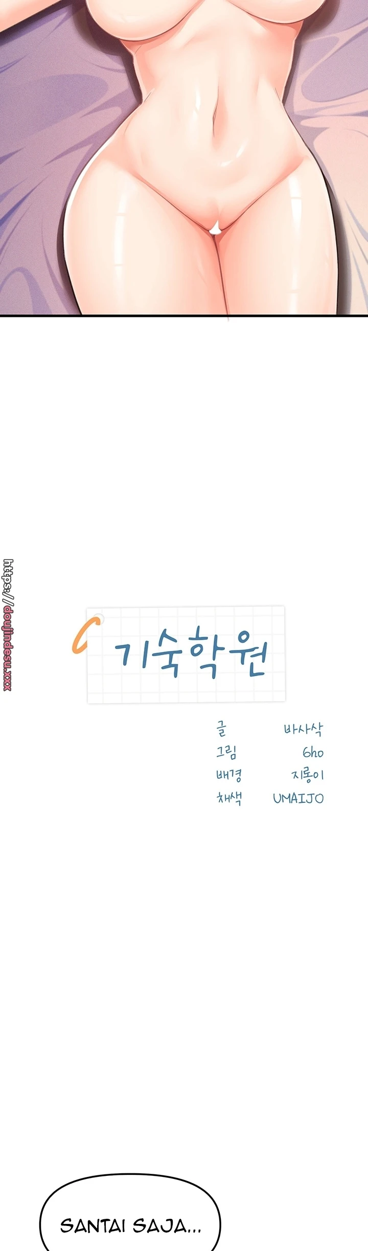 image-komik-boarding-school-chapter-20-2/15