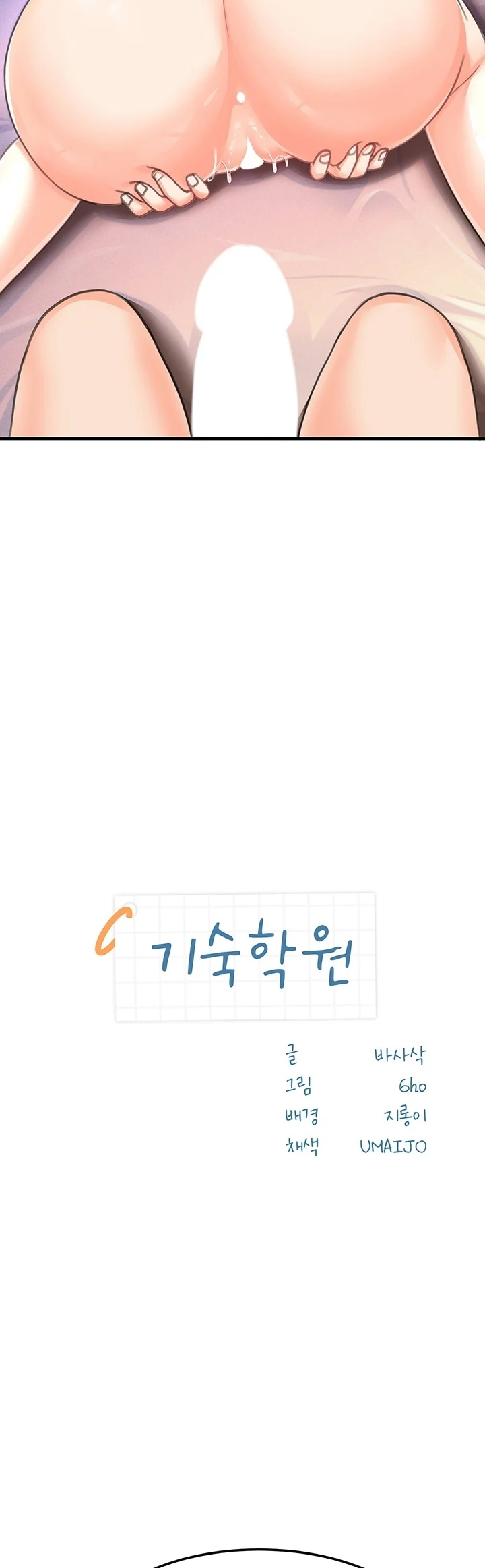 image-komik-boarding-school-chapter-21-2/12