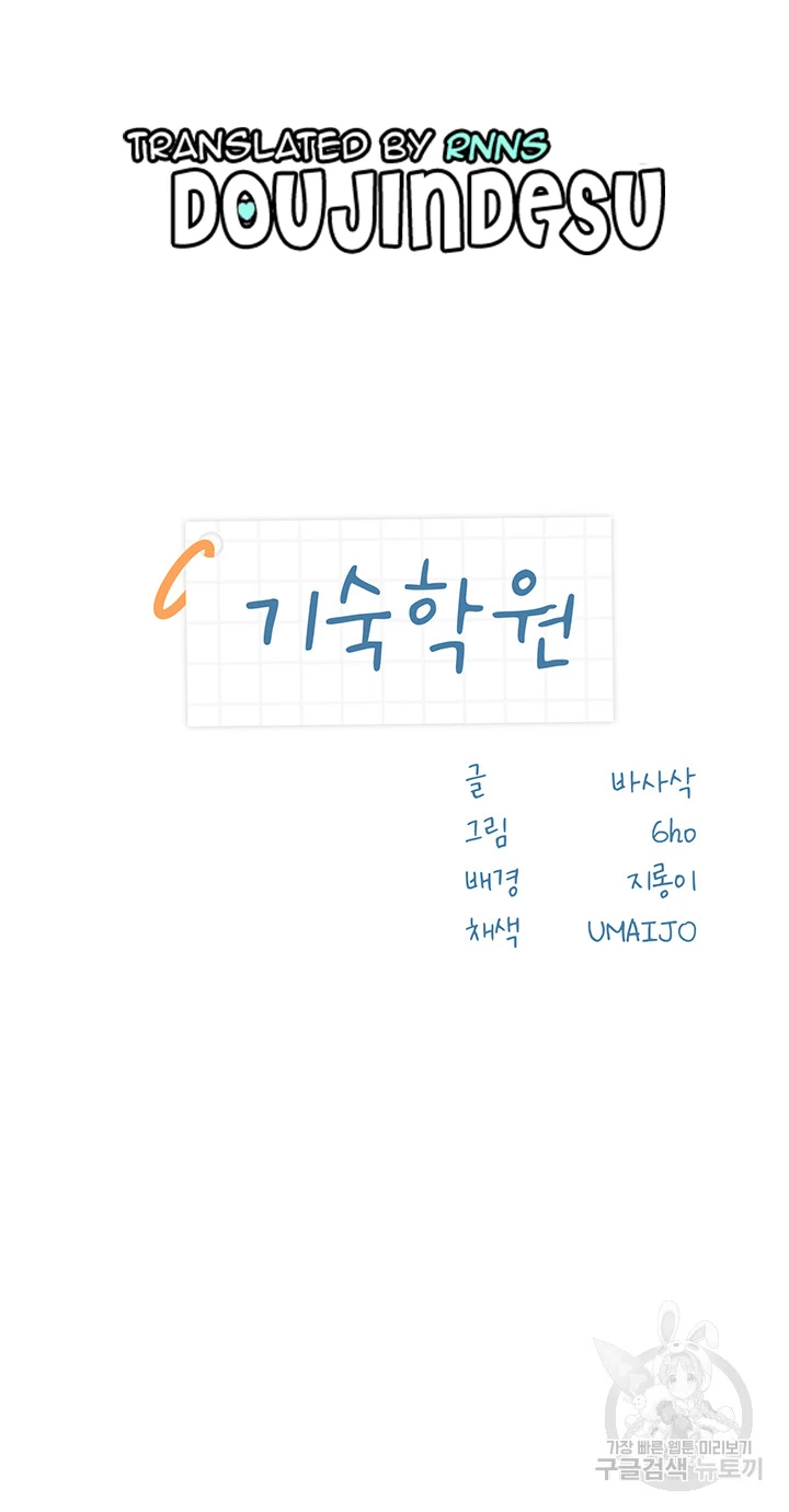 image-komik-boarding-school-chapter-25-0/55