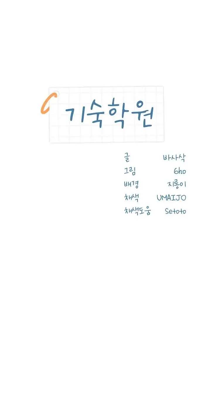 image-komik-boarding-school-chapter-5-1/22