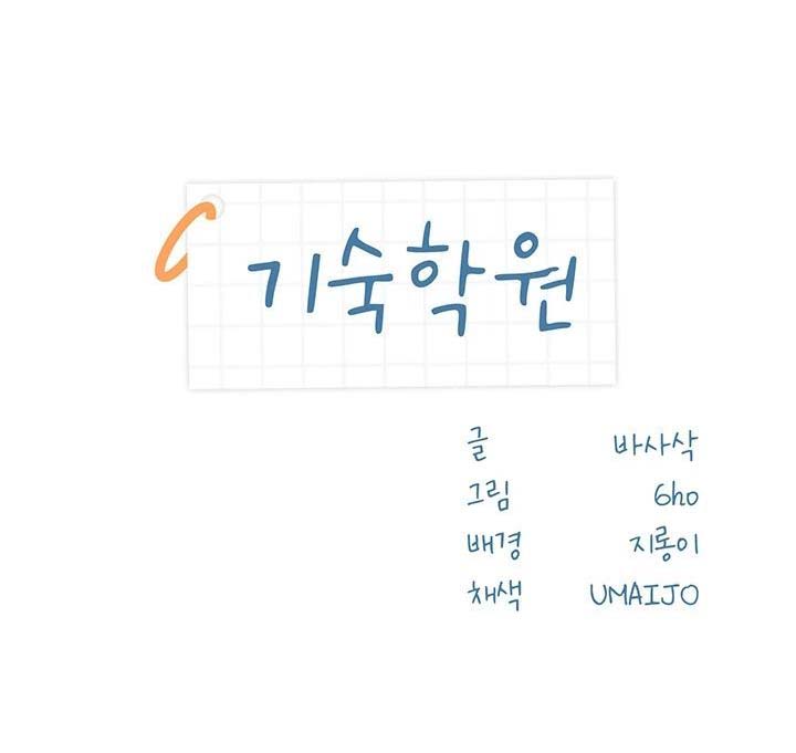 image-komik-boarding-school-chapter-7-1/23