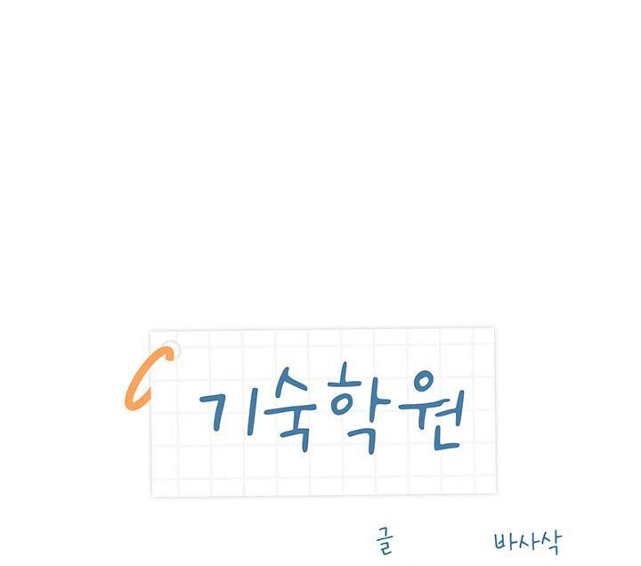 image-komik-boarding-school-chapter-8-1/20