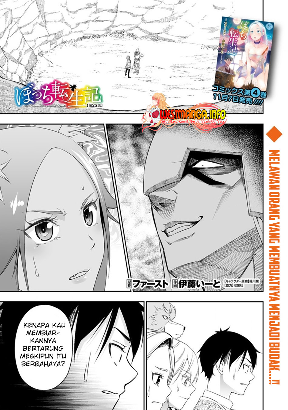 image-komik-bocchi-tenseiki-chapter-25-1/21