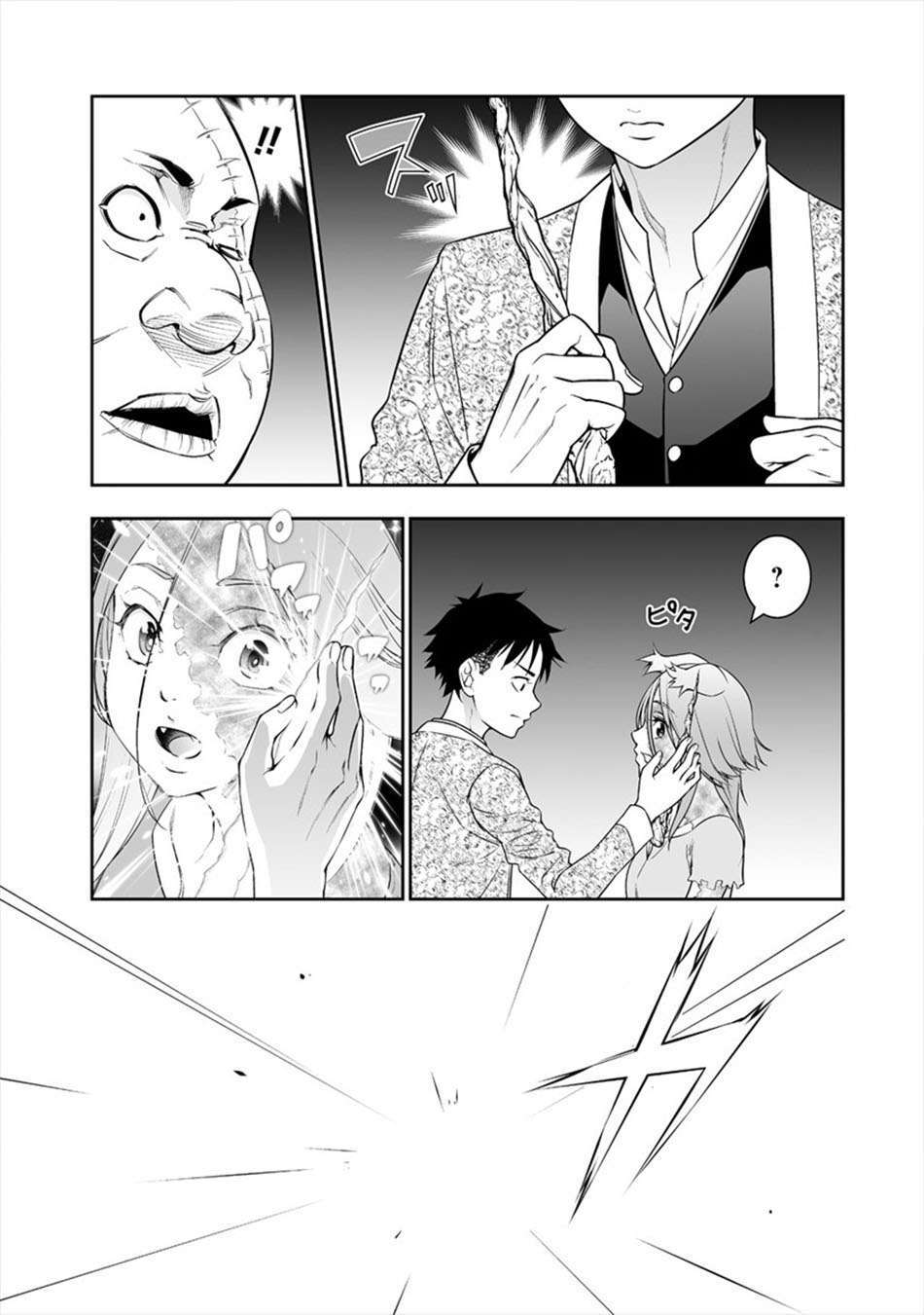 image-komik-bocchi-tenseiki-chapter-4-15/24