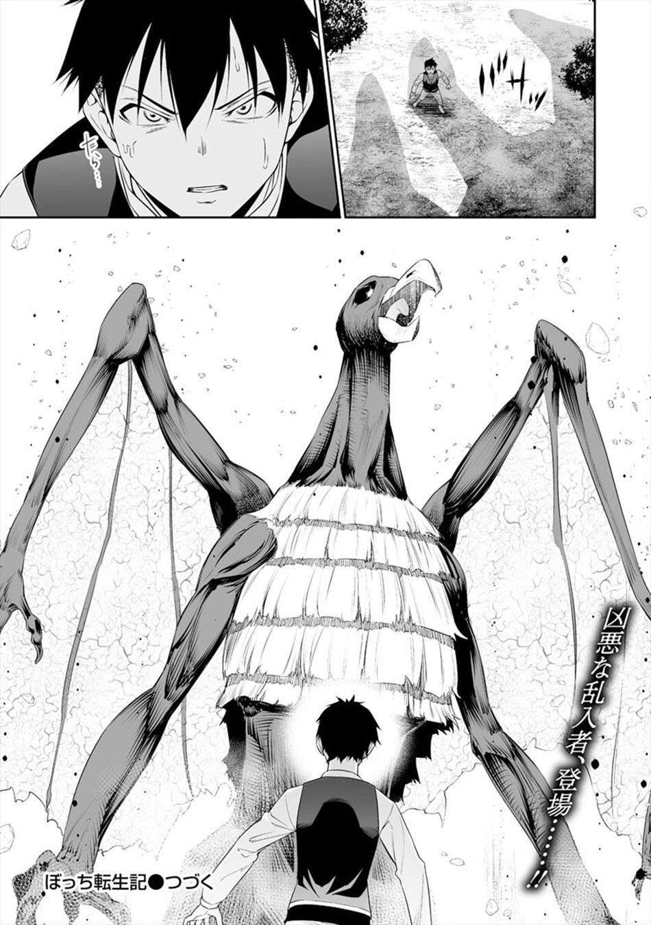 image-komik-bocchi-tenseiki-chapter-9-24/26