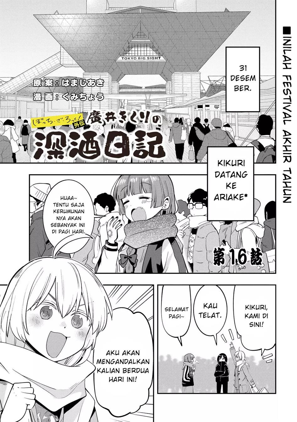 image-komik-bocchi-the-rock-gaiden-hiroi-kikuri-no-fukazake-nikki-chapter-16-0/20