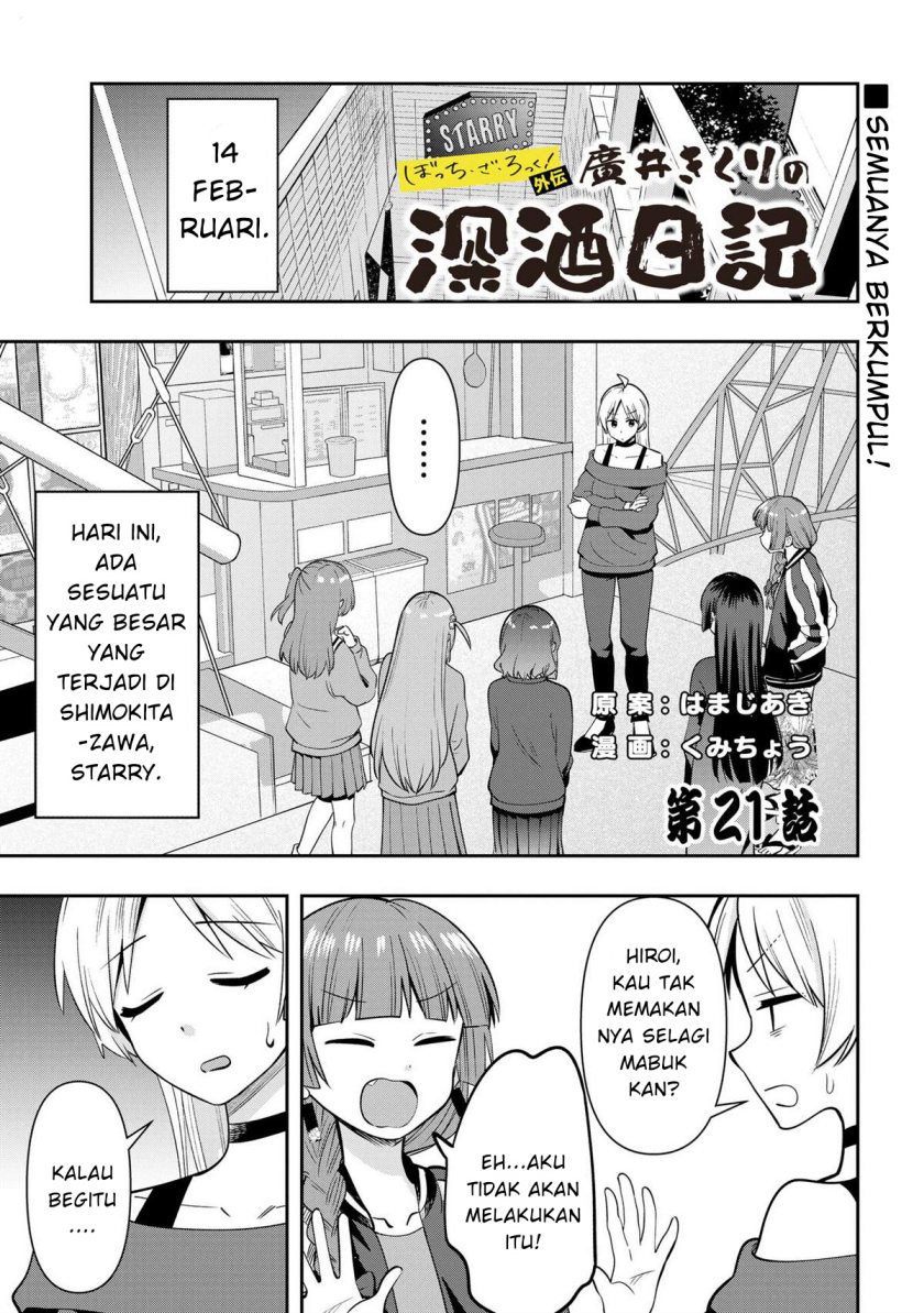 image-komik-bocchi-the-rock-gaiden-hiroi-kikuri-no-fukazake-nikki-chapter-21-0/20