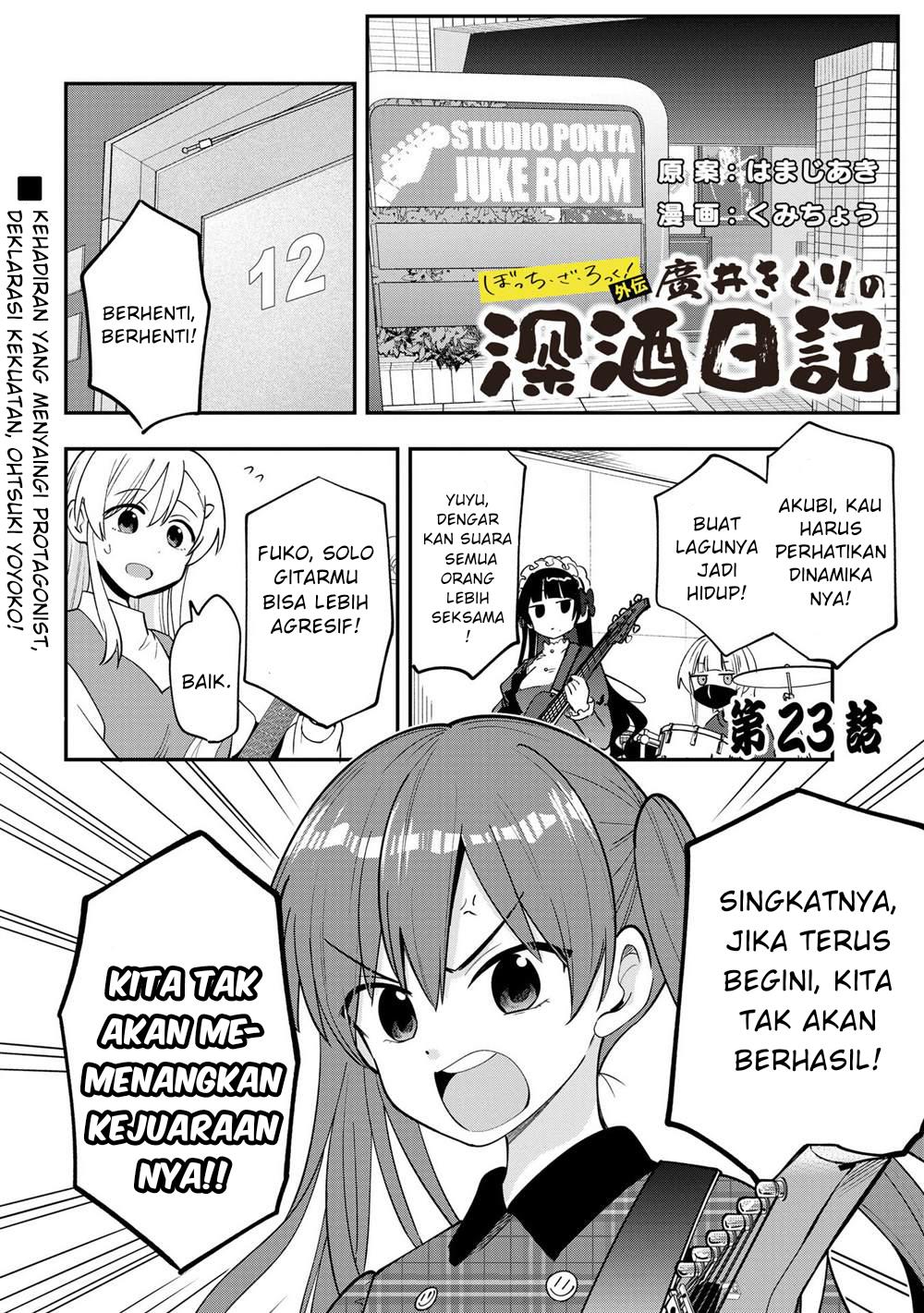 image-komik-bocchi-the-rock-gaiden-hiroi-kikuri-no-fukazake-nikki-chapter-23-0/23