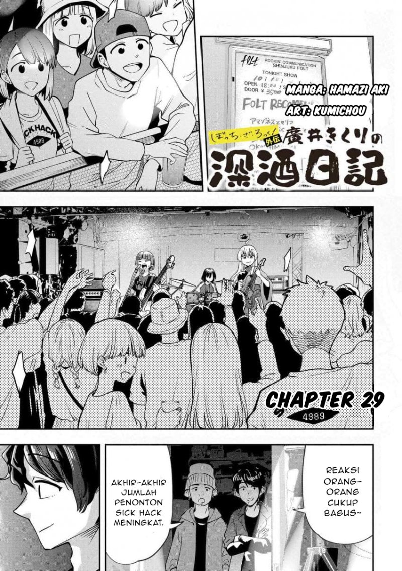 image-komik-bocchi-the-rock-gaiden-hiroi-kikuri-no-fukazake-nikki-chapter-29-0/21