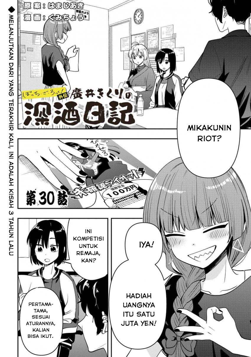 image-komik-bocchi-the-rock-gaiden-hiroi-kikuri-no-fukazake-nikki-chapter-30-0/18