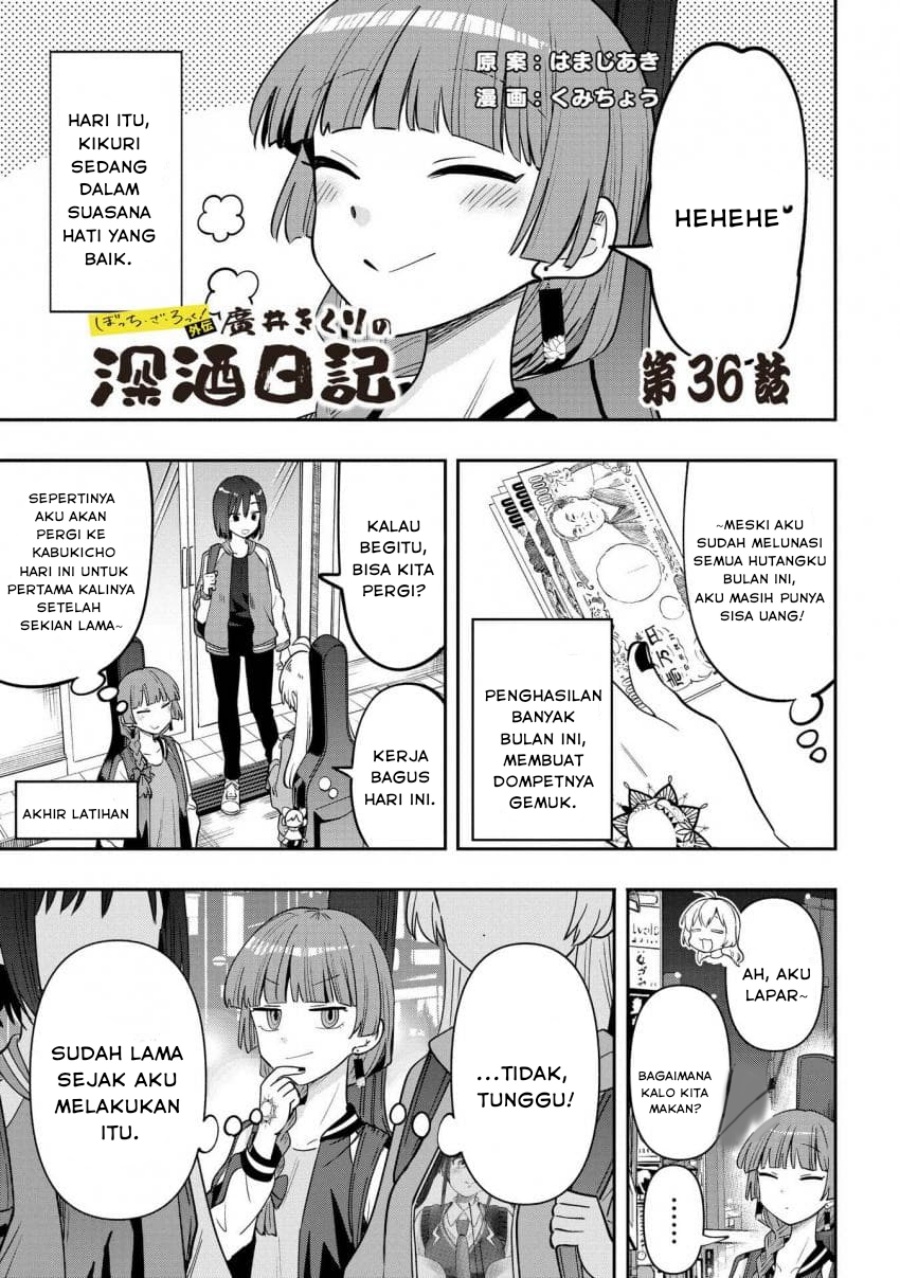 image-komik-bocchi-the-rock-gaiden-hiroi-kikuri-no-fukazake-nikki-chapter-36-0/20