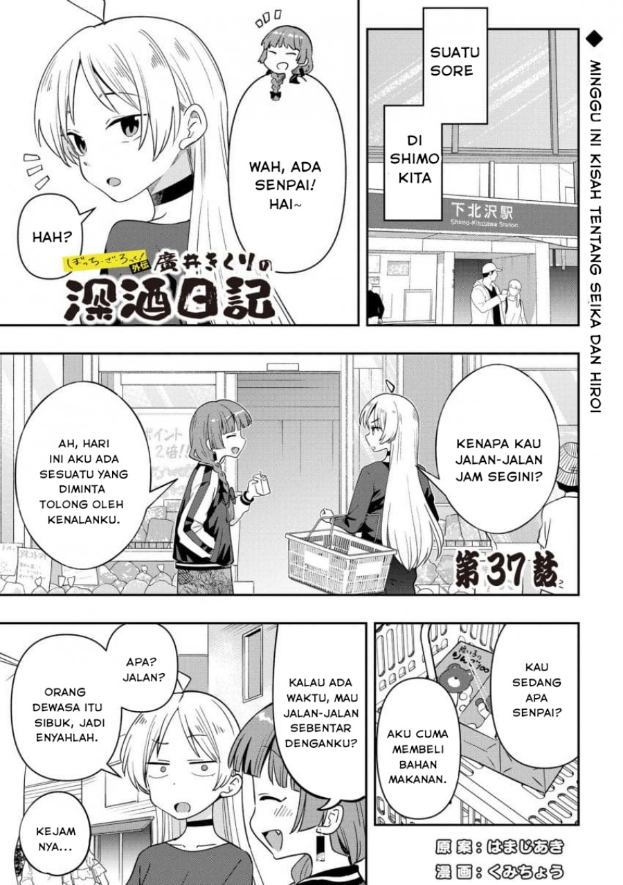 image-komik-bocchi-the-rock-gaiden-hiroi-kikuri-no-fukazake-nikki-chapter-37-0/20