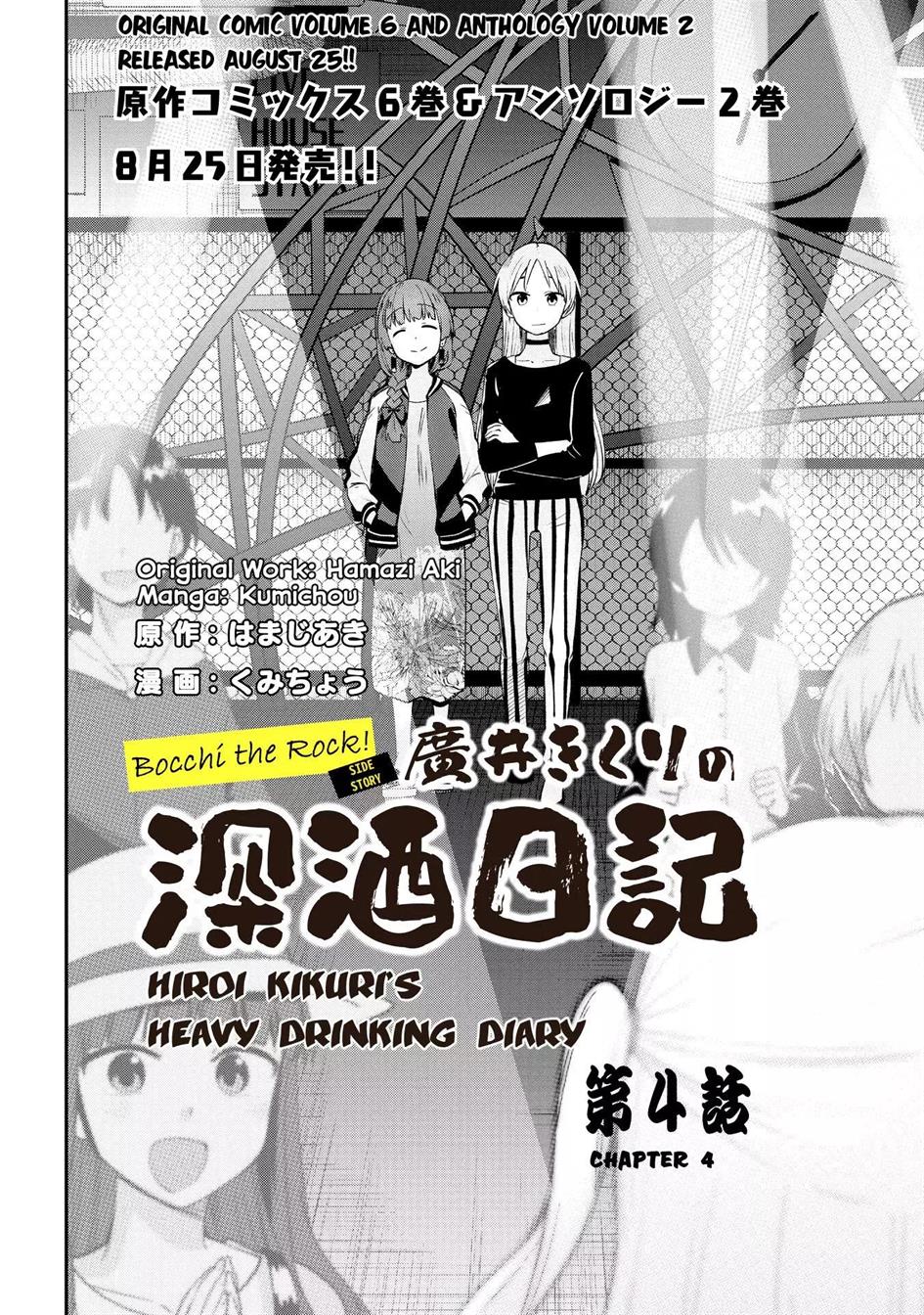 image-komik-bocchi-the-rock-gaiden-hiroi-kikuri-no-fukazake-nikki-chapter-4-1/20