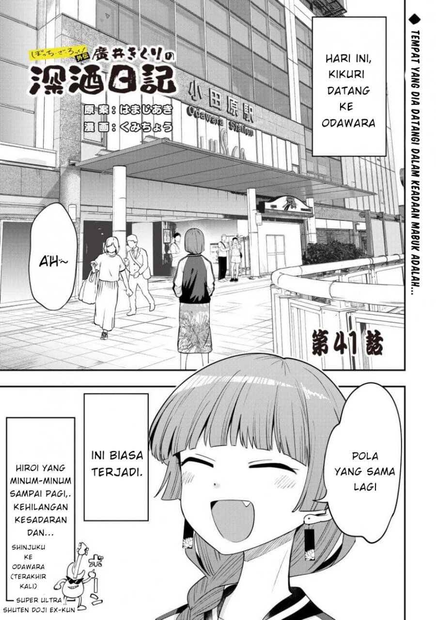 image-komik-bocchi-the-rock-gaiden-hiroi-kikuri-no-fukazake-nikki-chapter-41-0/20
