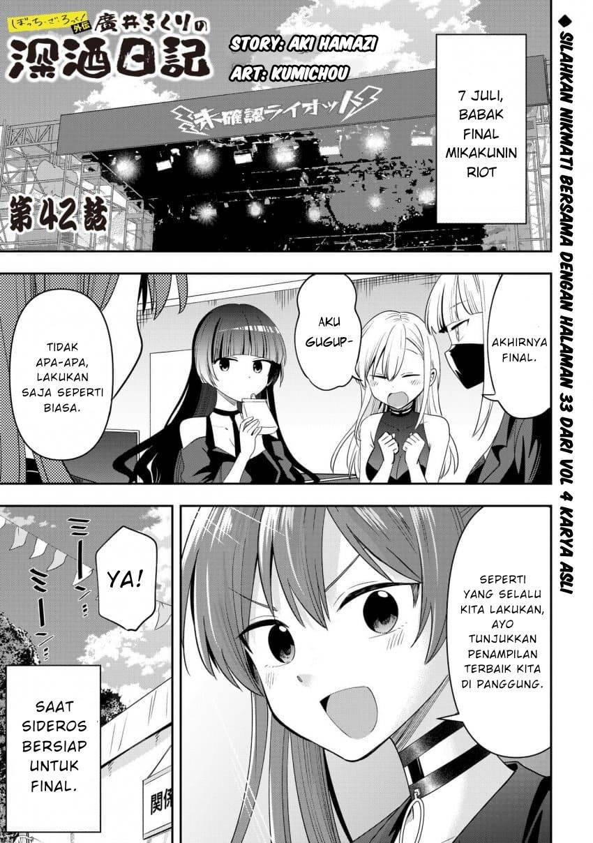 image-komik-bocchi-the-rock-gaiden-hiroi-kikuri-no-fukazake-nikki-chapter-42-0/21