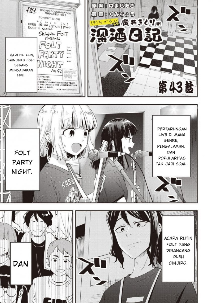 image-komik-bocchi-the-rock-gaiden-hiroi-kikuri-no-fukazake-nikki-chapter-43-0/20