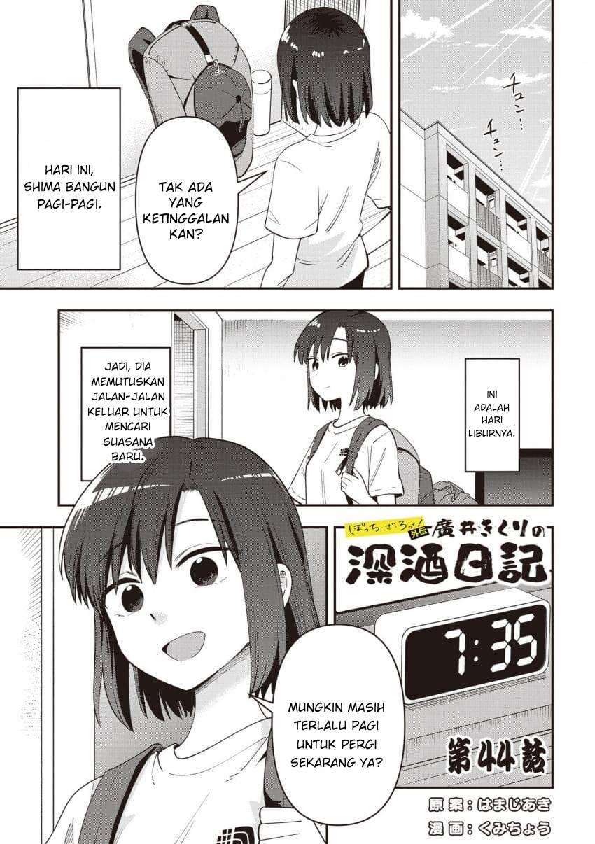 image-komik-bocchi-the-rock-gaiden-hiroi-kikuri-no-fukazake-nikki-chapter-44-0/22