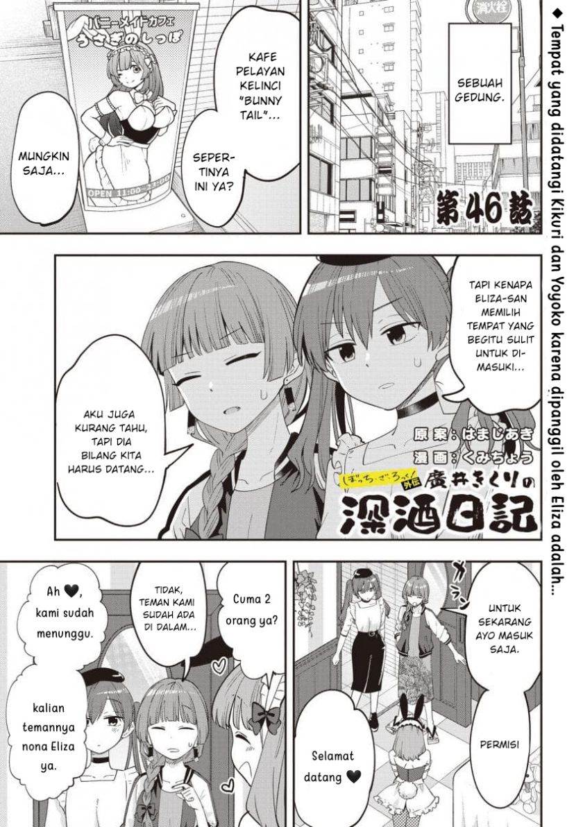 image-komik-bocchi-the-rock-gaiden-hiroi-kikuri-no-fukazake-nikki-chapter-46-0/19